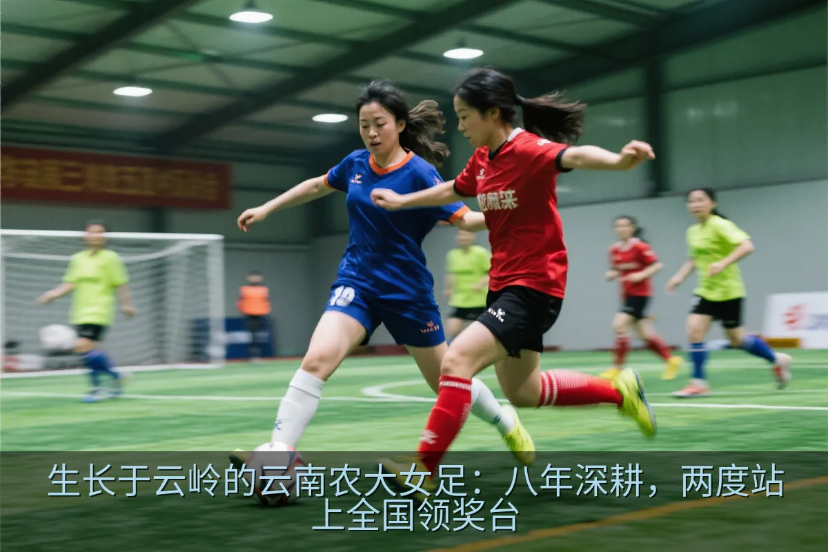 大学女子足球队在比赛中拼抢